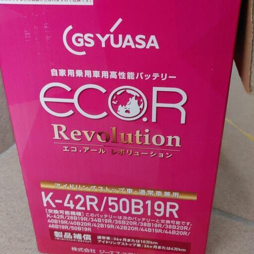 GSユアサ ER-K-42R/50B19R　車用バッテリーです