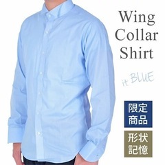 【定価50%off】ウイングカラーシャツ（ライトブルー）