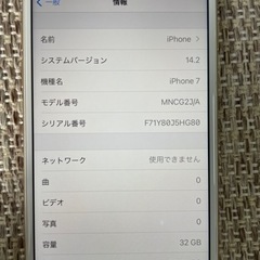 iPhone７   32GB   ゴールド  SIMフリー   リサイクルショップ宮崎屋住吉店  22.2.5 y