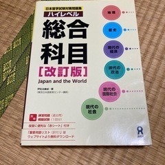 JLPT 総合科目