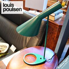 北欧デンマークのブランドlouis poulsen(ルイスポールセン)のArne Jacobsen(アルネ・ヤコブセン)デザイン AJ テーブルランプ/ダークグリーン。北欧モダンなデスクライト♪CA404
