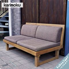 karimoku(カリモク家具)の座・スタイル GA53モデル ...