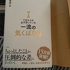 【ネット決済】一流の気配り方