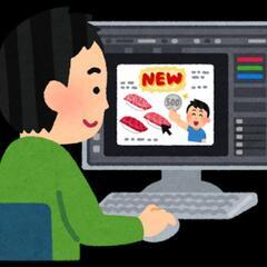 【未経験可】【渋谷】webライターの正社員募集