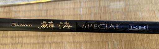 ②鱗海SPECIAL  RB 0-530【美品】
