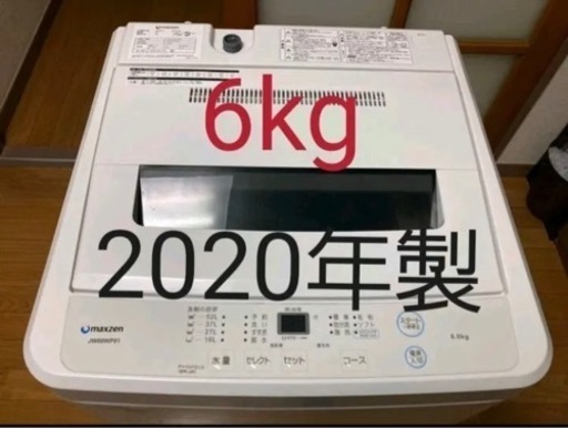 2020年製洗濯機 6.0kg maxzen JW60WP01