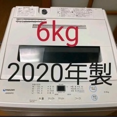 2020年製洗濯機 6.0kg maxzen JW60WP01