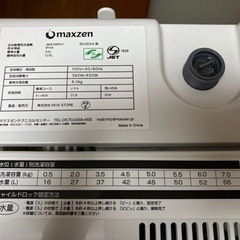 2020年製洗濯機 6.0kg maxzen JW60WP01