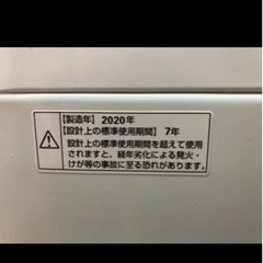 2020年製洗濯機 6.0kg maxzen JW60WP01