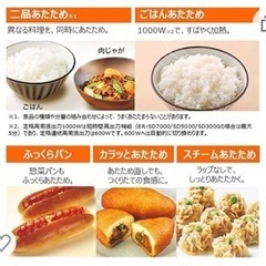 TOSHIBA 過熱水蒸気オープンレンジ