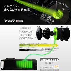 売切◆2022モデル◆ブリヂストン電動アシスト自転車 TB1e クロスバイク 電動クロスバイク 走りながら充電