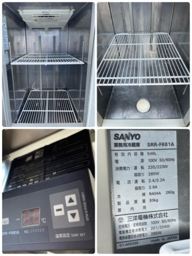 サンヨー/SANYO　業務用　縦型２面冷蔵庫　５４６L　店舗　飲食店　厨房　SRR-F681A