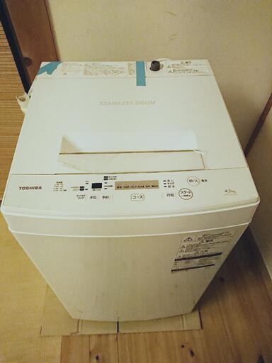 洗濯機　4.5kg　東芝製