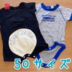 【もうすぐ終了】 50〜70サイズ　子供服　乳児服等