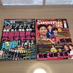 韓流　雑誌