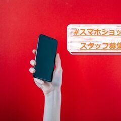 【ピンクなユニフォームでキャリアチェンジ】月25-30万 未経験...