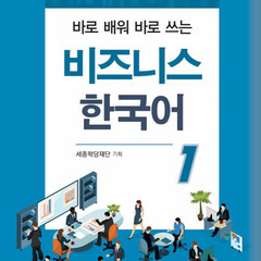 ビジネス韓国語、開講❗️