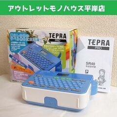 北海道のTEPRAの中古が安い！激安で譲ります・無料であげます｜ジモティー