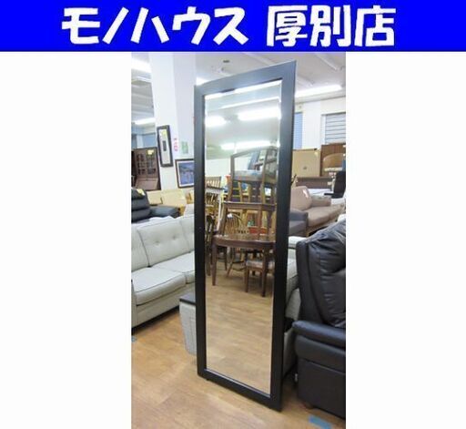 姿見 壁掛け 鏡 ミラー 幅56×奥行2×高さ164㎝ スタンドなし 木製フレーム  札幌 厚別店