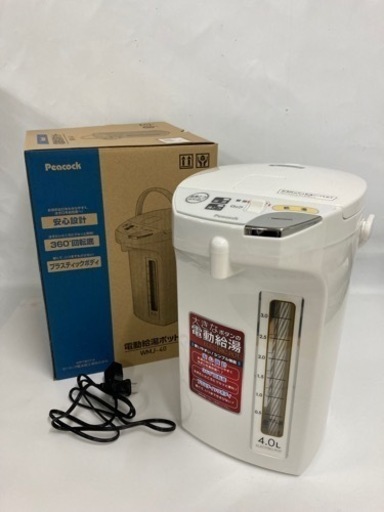 【2/7確約済み】【4ℓも沸かせちゃう☕️】ピーコック 電気ポット 4リットル WMJ-40 ホワイト 湯沸かしポット
