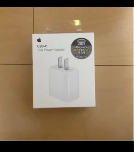 取引決まりました。18w usb-c電源アダプタ