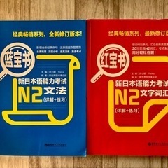 【ネット決済・配送可】5冊セット　新日本語能力試験　N2