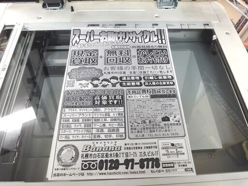 札幌市内送料無料】京セラ/KYOCERA モノクロ複合機・コピー機 TASKalfa