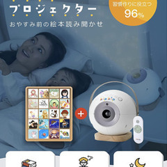 【値下げ済】kipkipおやすみプロジェクター 寝かしつけ 絵本 値下げ済】kipkipおやすみプロジェクター 寝かしつけ 絵本