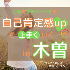 【木曽】自分を変える「脳」の使い方　～本を使った脳トレで自分を開...