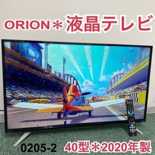 【ご来店限定】＊オリオン 液晶テレビ 40型 2020年製＊0205-2