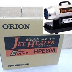 新品 ORION/オリオン ジェットヒーター HPE80A 2段...