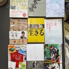 書籍　寄せ集め　　15冊　