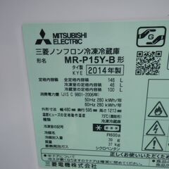 三菱 146L冷蔵庫 2014年製 MR-P15Y【モノ市場東浦店】41