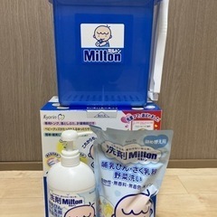 はじめてのミルトンセット ミルトン専用容器