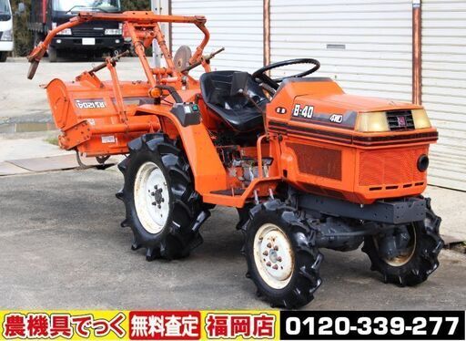 【SOLD OUT】クボタ トラクター B-40 ブルトラ 14馬力 4WD 自動水平 尾輪【清掃・整備済】【農機具でっく】【福岡】【トラクター】