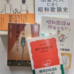 【ネット決済・配送可】『昭和歌謡を懐かしみ思いを育む』7点