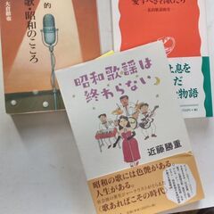 『昭和歌謡を懐かしみ思いを育む』7点 昭和歌謡を懐かしみ思いを育む』7点