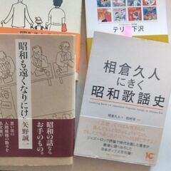 『昭和歌謡を懐かしみ思いを育む』7点 昭和歌謡を懐かしみ思いを育む』7点