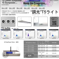 アクアリウム　照明器具