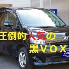 安定のミニバン😎黒でカッコよく👍ＶＯＸＹ🚐