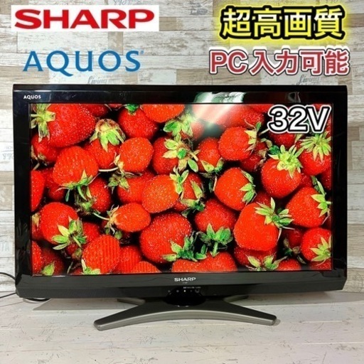 【すぐ見れる‼️】SHARP AQUOS 液晶テレビ 32型✨ PC入力可能 配送無料