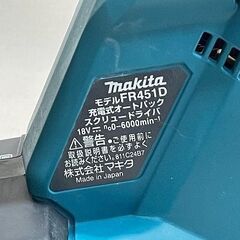 苫小牧バナナ】中古良品 マキタ/makita 18V 充電式 オートパック 