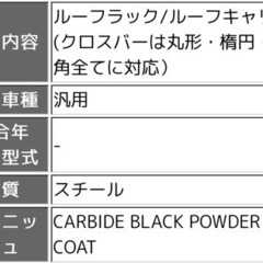 CURT ルーフキャリア