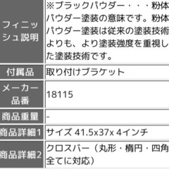 CURT ルーフキャリア