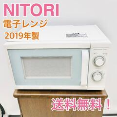 【ネット決済・配送可】【送料無料】K648 NITORI ニトリ...