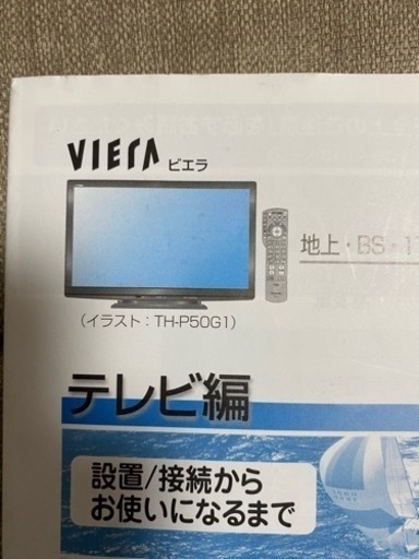 42型テレビ 【公式通販】