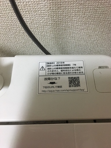 洗濯機と冷蔵庫20,000 2/11まで