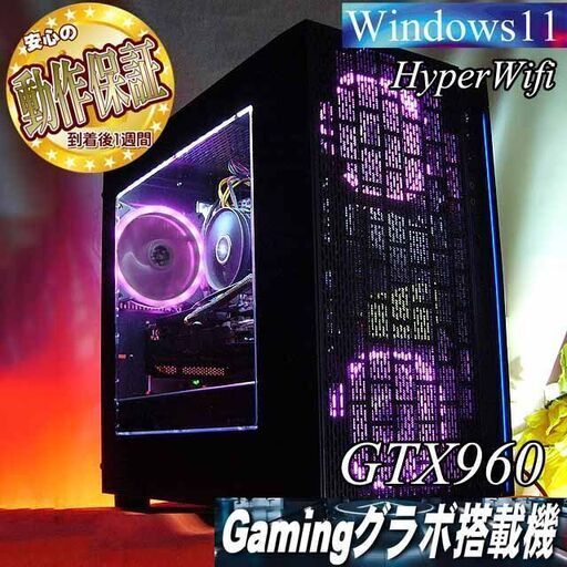 【☆染井吉野☆ハイパーWifiゲーミング】フォートナイト、Apex◎現品組み上げ製造管理番号：0205JPS1