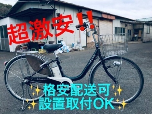 ET1693番⭐️電動自転車BS アシスタ ⭐️