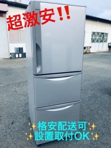 ET1695番⭐️日立ノンフロン冷凍冷蔵庫⭐️
